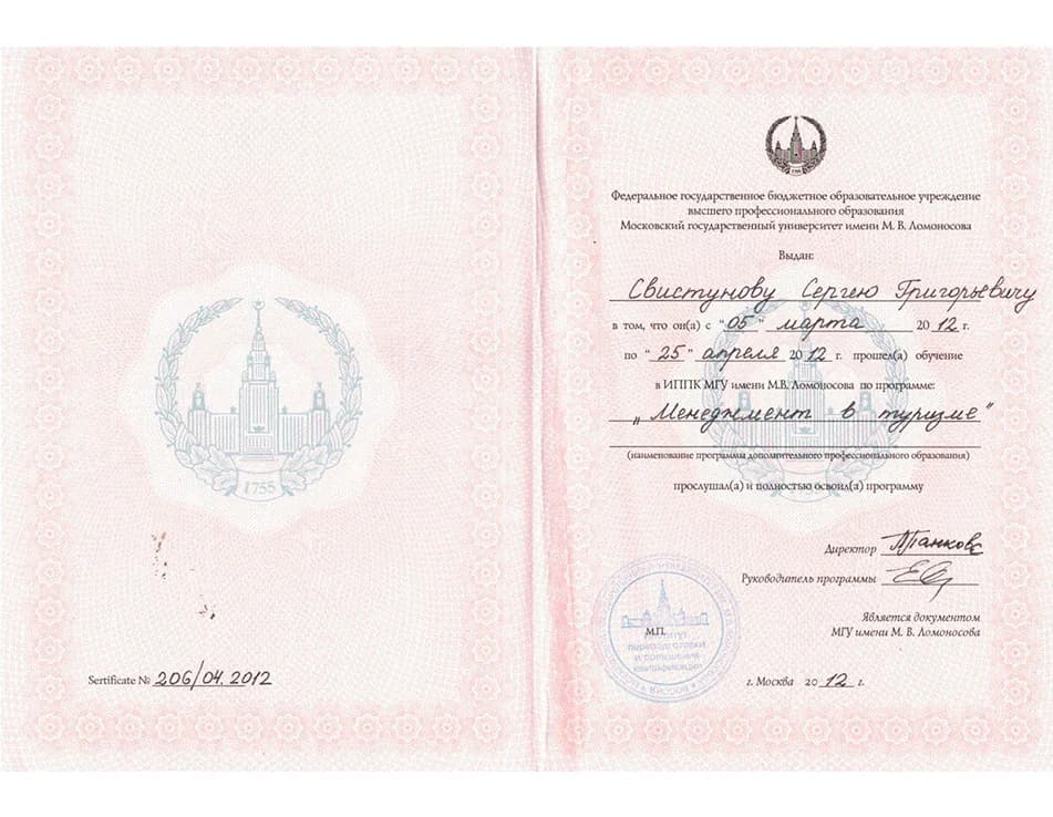 Документы о профессиональной подготовке - 1